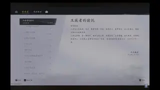 燕雲16〉王族老的請託 到底老頭在哪？害我被強盜圍毆 Y_Y