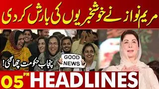 Big Good News for Kachay Area Residents &ndash; Maryam Nawaz Huge Announcement | 05 PM Headlines