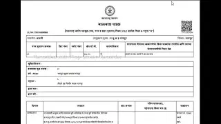 Akhiv Patrika/Property Card Download Online- How to Download Akhiv Patrika - Property Card