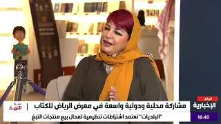 حوار ثقافي مع الدكتورة ميساء الخواجة استاذة الأدب والنقد 