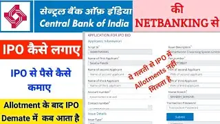 How to Apply ipo Through Central Bank net Banking I how to apply ipo in central bank net banking I