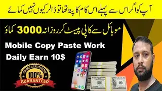 Copy Paste Job on Mobile | Earn upto 3000 Daily |Make Money Online | Earn Money Online in 2023