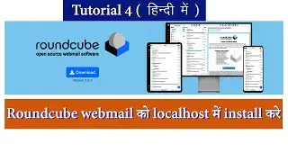 Roundcube webmail को localhost में install करे l How to install roundcube webmail in localhost