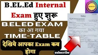 B.El.Ed Exam Time table | Internal Exams for B.El.Ed Students| Kya Sabhi ko dene hoge Exam? Beled.in