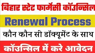 What Documents Do You Need to Renew Your Bihar State Pharmacy Council Registration?