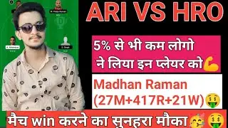 ARI vs HRO Player Stats and Record|3rd & 4th Match ECS T10 Malmo 2021,Playing11,Fantasy Cricket Tips