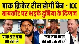 Ind vs Pak: ICC threatens boycott, Pakistan Cricket Board to be banned! Veterans vent their anger