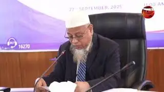 বাংলাদেশ কমার্স ব্যাংক লিমিটেডের ২৭তম বার্ষিক সভা অনুষ্ঠিত | Commerce Bank | Business 24 |Channel 24