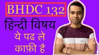 BHDC 132 | DEC 2021 | HINDI | QUESTION PAPER