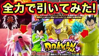 神ガシャすぎる！LRゴルフリ＆ゴジータ引いてみたらコート脱いでた！熱気爆発CP【ドッカンバトル】