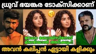 Fed up with the annoyance, they broke up!!🤣🤣 Anupama Parameswaran Dhruv Vikram Breakup Issue Trol...