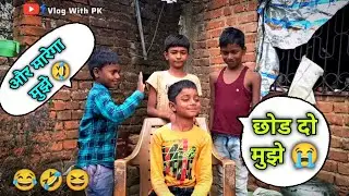पहचानो तो जाने... Challenge Vlog video, tapli mar video, first children vlog video