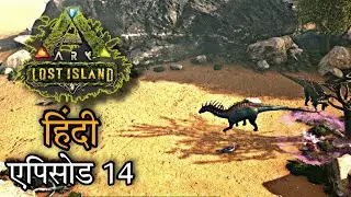 How to find Amargasaurus & where it Spawns! | Lost Island EP 14 || Ark Survival [Hindi]