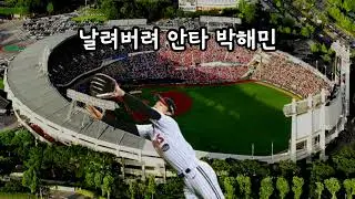 응원가 자연스럽게 합쳐봄 22