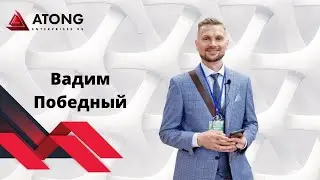ATONG ENTERPRISES RS | Презентация компании. Вадим Победный (21.07.21г.)
