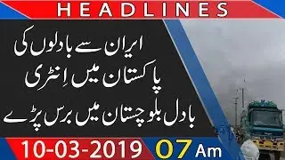 Headline | 7:00 AM | 10 March 2019 | UK News | Pakistan News