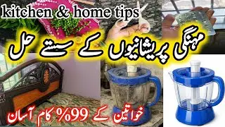 13 Very Useful Kitchen And Home Tips | Kitchen Tips And Tricks | Cleaning Tips