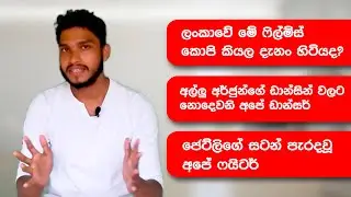 Popular Sinhala Movies That Were Copied From World Cinema