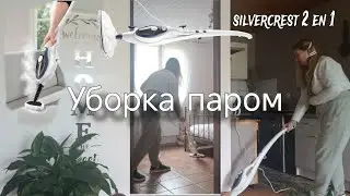 Чистота надолго! Пароочиститель Silvercrest 2 en 1.