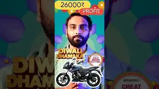 ₹26,000 OFF Bikes on Amazon!