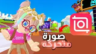 ازاي تعمل GIF من صور أو فيديو؟ 🤔|PKXD
