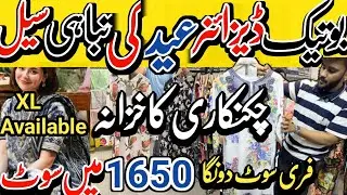 Eid Special Sale | Chikenkari Dress Rs 1650 | Wholesale Prices | Eid Special Sale 