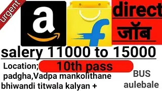 Direct joining |bhiwandi,kalyan and thanejob #Vacency |#MUMBAI JOB |Ecommerce job alert |near job