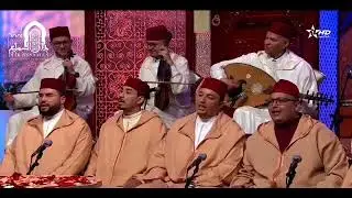 15 سماع رمضان - المديح المطرب بطبوع أهل المغرب  - الحلقة