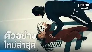 Gen V ซีซั่น 2 - ตัวอย่างอย่างเป็นทางการ | Prime Thailand