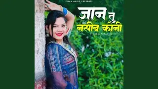 Jaan Nasib Me Koni