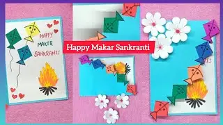 How to make Easy festival Handmade craft paper flower and card #MakarSankranti #DIY #artandcraft 