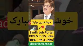 Sindh govt IBA Sindh Job Portal BPS 5 to 15 Jobs & BPS 1 to 4 Jobs latest update #bps5to15 #sindhjob