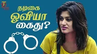 90ml Oviya Arrested? | Magalir Ani Leader Complaints to Arrest Oviya | Anita Udeep | STR Musical