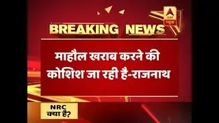Rajnath Singh FULL SPEECH on NRC in RS: All will get chance to appeal