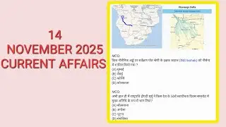 NOVEMBER 2025 Current Affairs for UPSC, UPPCS, BPCS, SSC, SSCCGL, CHSL, UPCS 2026, RO ARO, CTET, NDA