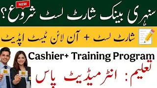 Soneri Bank Jobs 2026 | Test & Interview Selection Update | Complete Details