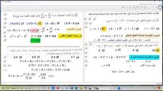 المراجعة النهائية 263