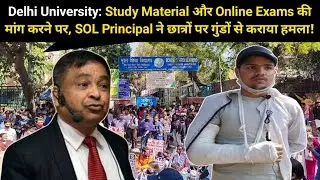 DU SOL Administration Attack on SOL Students | SOL Principal attack on Students | Delhi University |