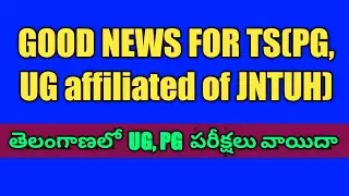 TS UG, PG పరీక్షలు వాయిదా 2020 | all exams cancelled in telangana 2020