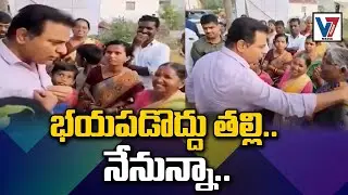 మీకోసం నేను కొట్లాడ్తా తల్లి...KTR Interact With Womens Sircilla - V7 Vision Media