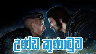 අමුතුම විදියේ ගේමක් ! | Bulletstorm: Full Clip Edition Live 🔴 | Day 01
