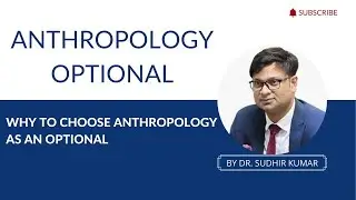 Anthropology as an optional, Why to choose || By Dr Sudhir Kumar