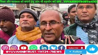 Bangladesh Hindu Atrocity Protest | VHP Bajrang Dal Burn PM Yunus Effigy | ISIS Attack Reference