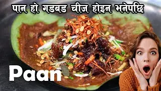 Healthy benefits of chewing &lsquo;paan&rsquo; | DRY FRUIT SWEET PAAN | Paan in India & Nepal | paan | food