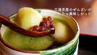 【広島】三滝の紅葉と宇治抹茶ぜんざい🍁寄り道プリンまで食べて、秋をゆるく楽しんだ日｜ふたりの暮らしの記録