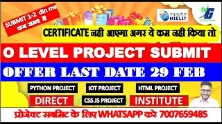 O LEVEL PROJECT SUBMIT OFFER LAST DATE 29 FEB CERTIFICATE नही आएगा अगर ये कम नही किया तो 2024