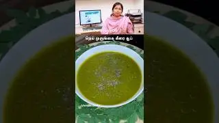 🌿👌Food/GHEE Murungai Keerai Soup2/cure for back pain & joint pain/iron rich food #viral #shorts