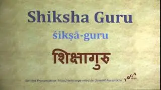 Shiksha Guru Pronunciation Sanskrit शिक्षागुरु śikṣā guru