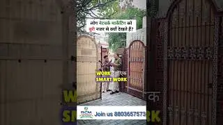 Network Marketing kya hota hai. #rcm