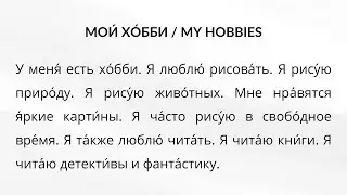Your first 10 Russian texts for absolute beginners + English translation (Lesson 5)